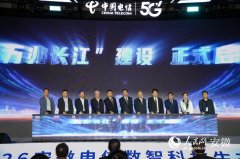 “数智化转型江淮行2.0AI+工业生态”从题会议